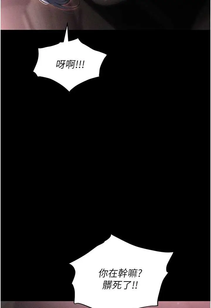 漫画《职场陷阱》第79话第4张图