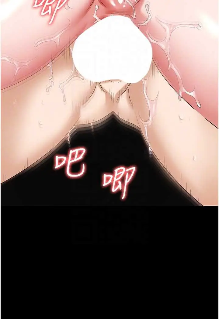 漫画《职场陷阱》第79话第41张图