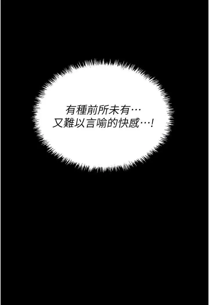 漫画《职场陷阱》第79话第42张图