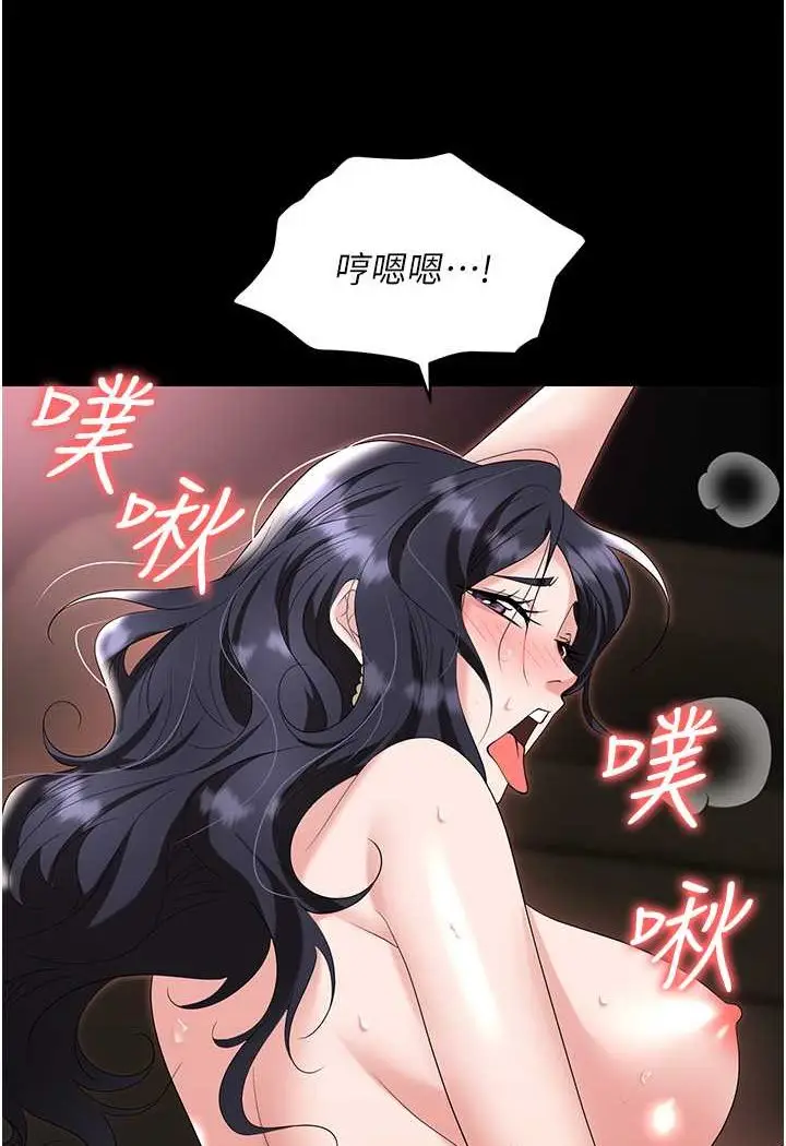 漫画《职场陷阱》第79话第43张图