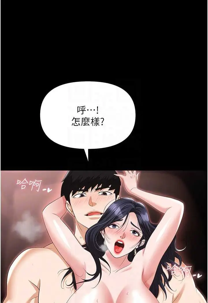 漫画《职场陷阱》第79话第49张图