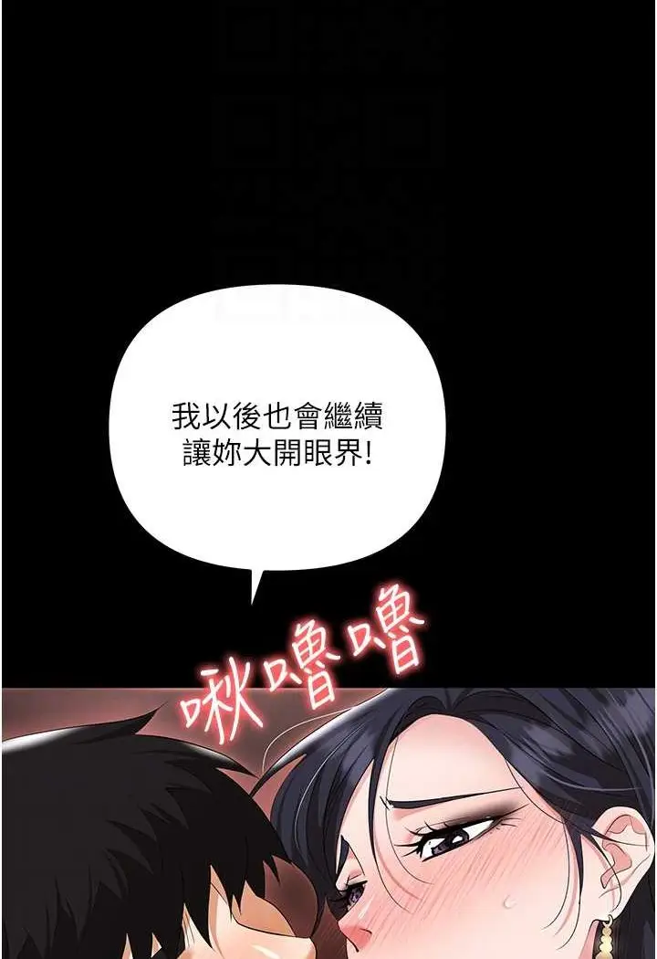 漫画《职场陷阱》第79话第51张图