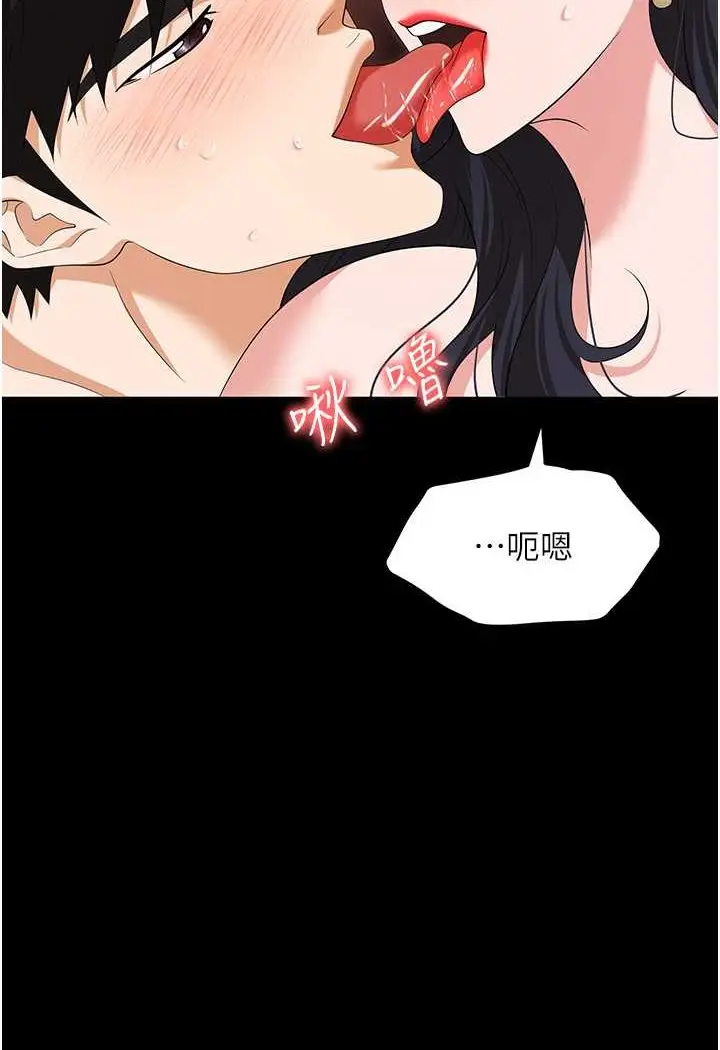 漫画《职场陷阱》第79话第52张图