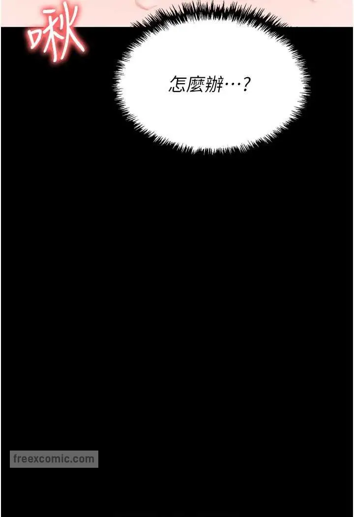 漫画《职场陷阱》第79话第54张图