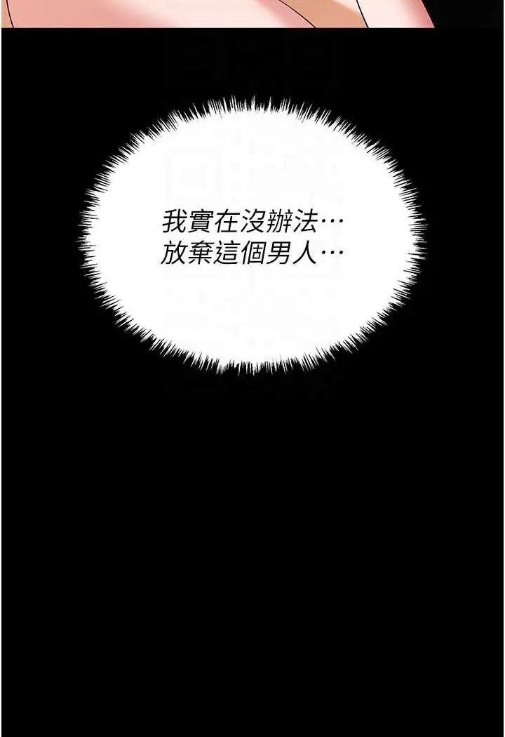 漫画《职场陷阱》第79话第56张图
