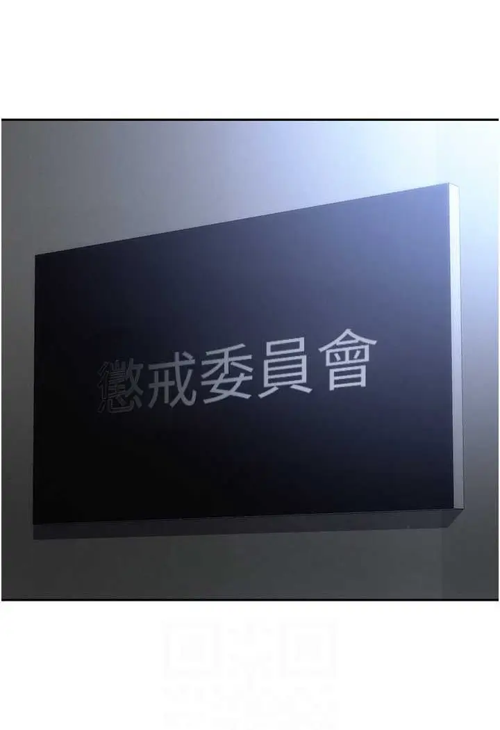 漫画《职场陷阱》第79话第59张图
