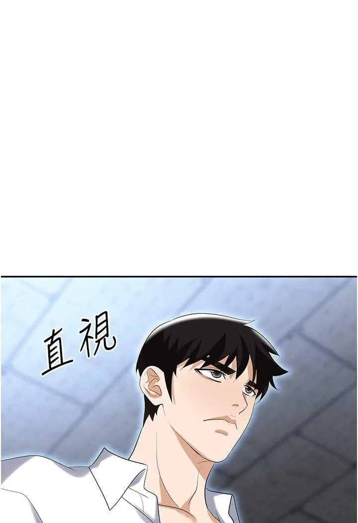 漫画《职场陷阱》第79话第62张图