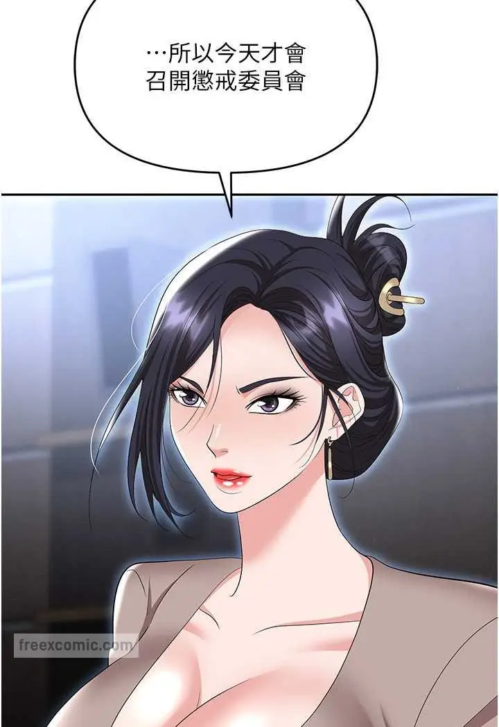 漫画《职场陷阱》第79话第72张图