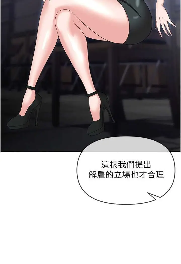 漫画《职场陷阱》第79话第78张图