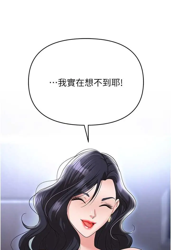 漫画《职场陷阱》第79话第83张图