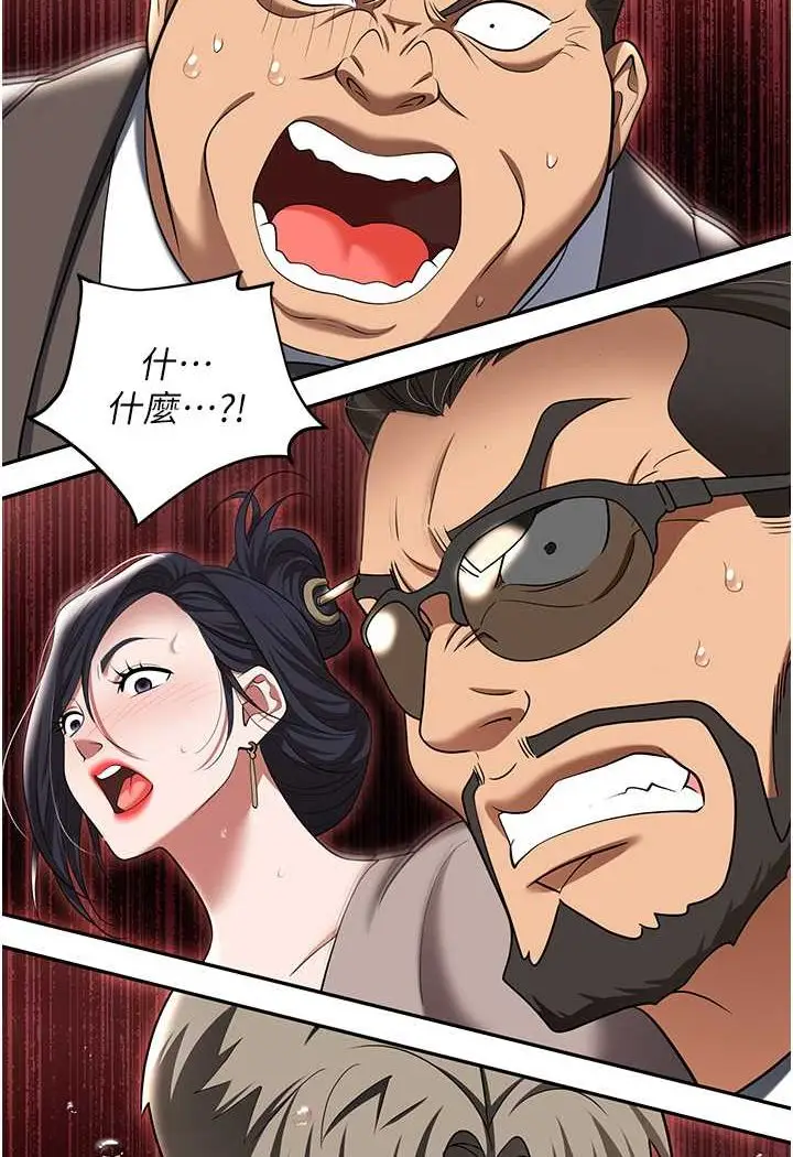 漫画《职场陷阱》第79话第86张图