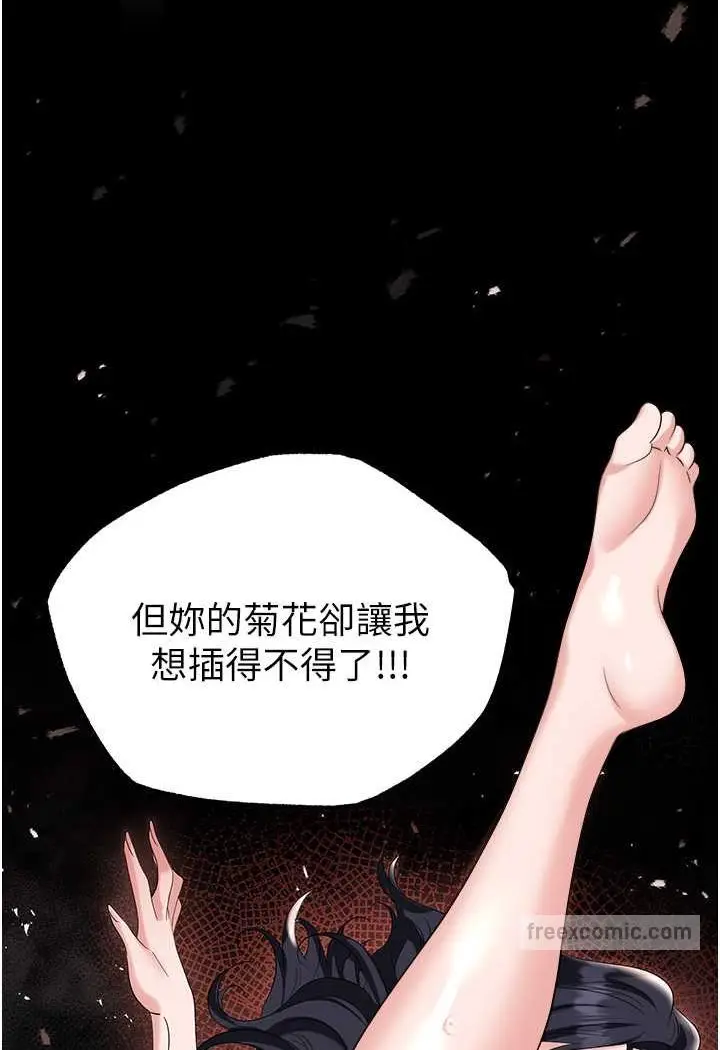 漫画《职场陷阱》第79话第9张图