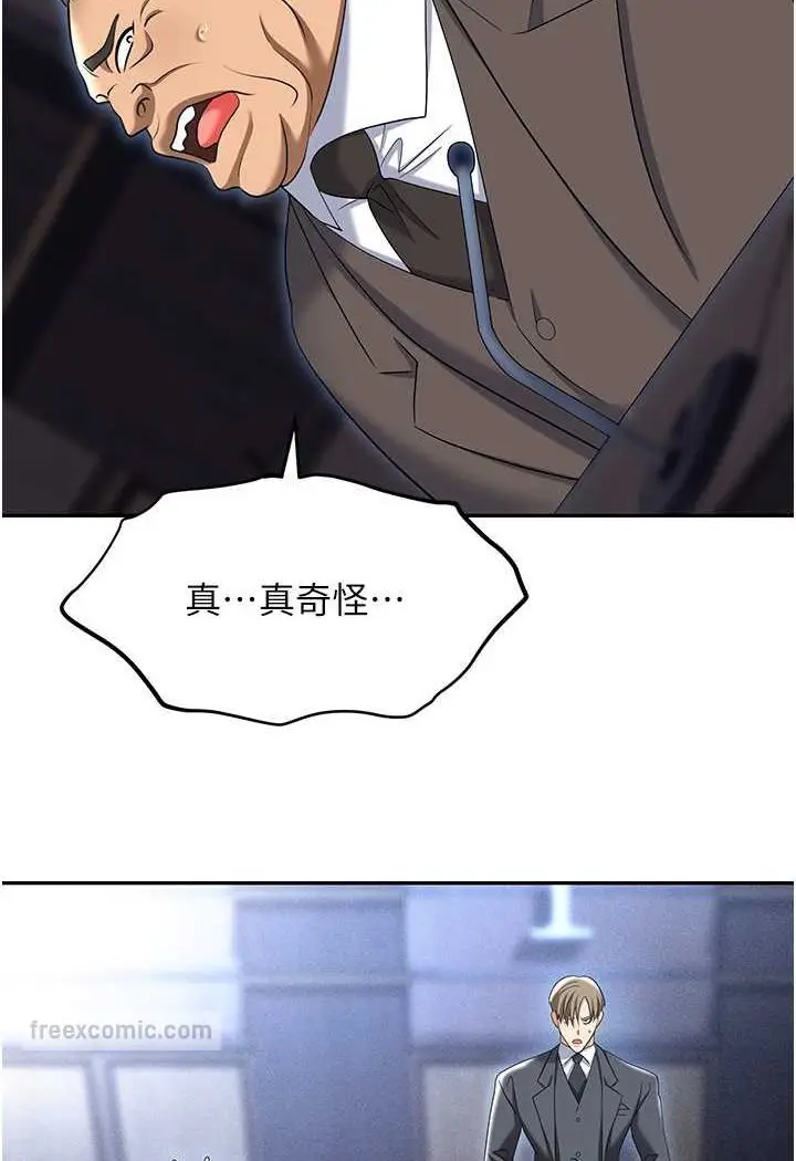 漫画《职场陷阱》第79话第90张图
