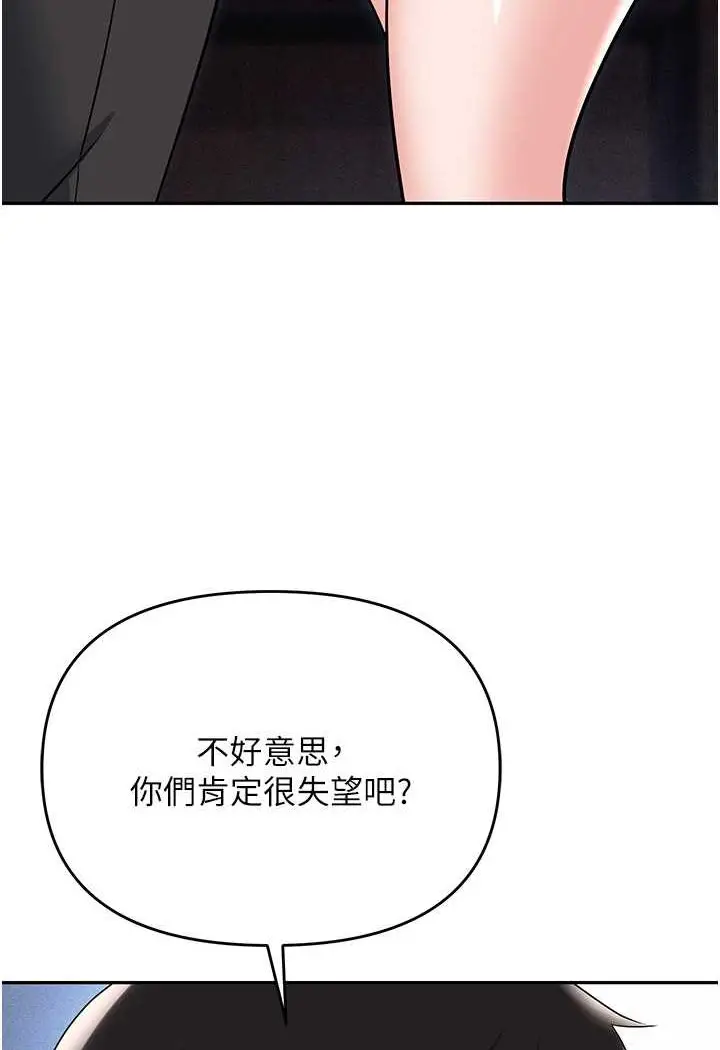 漫画《职场陷阱》第79话第95张图
