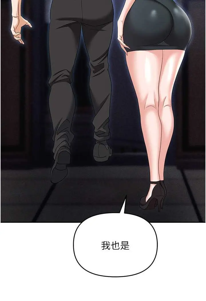 漫画《职场陷阱》第79话第98张图