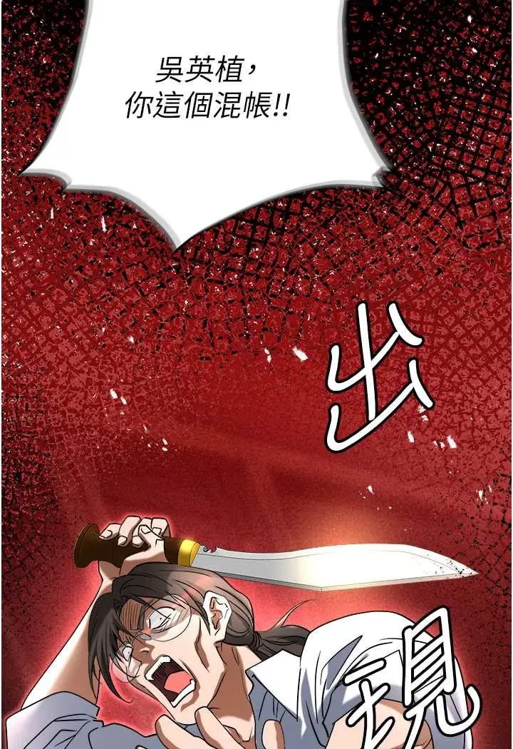漫画《职场陷阱》第80话第10张图