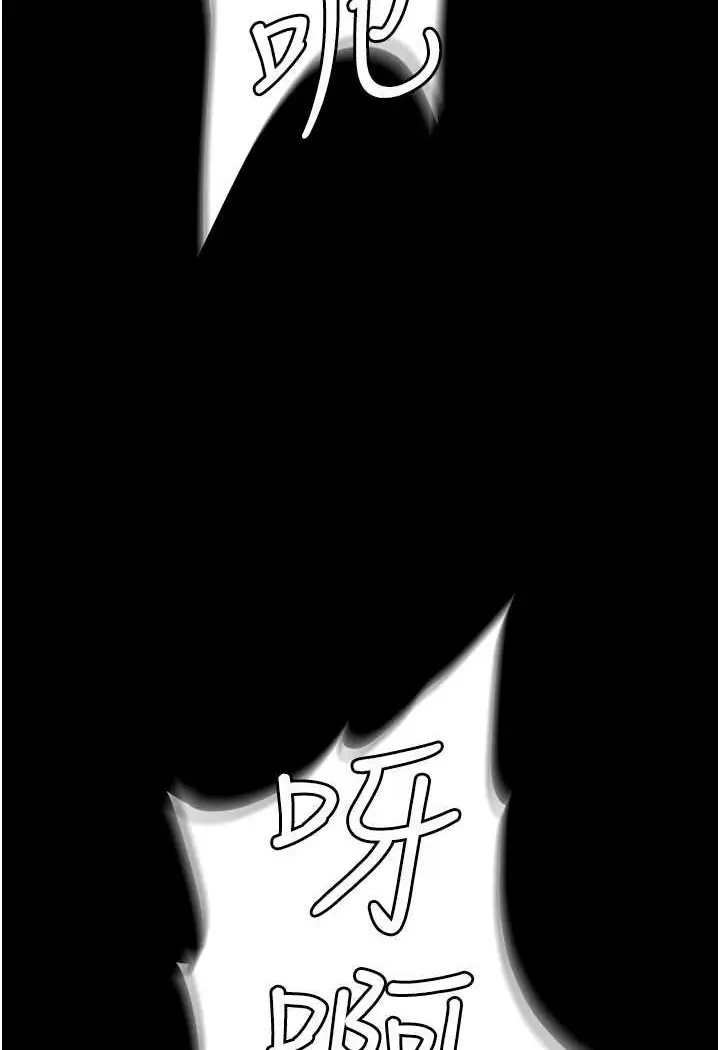 漫画《职场陷阱》第80话第103张图