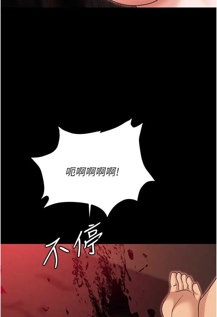 漫画《职场陷阱》第80话第106张图