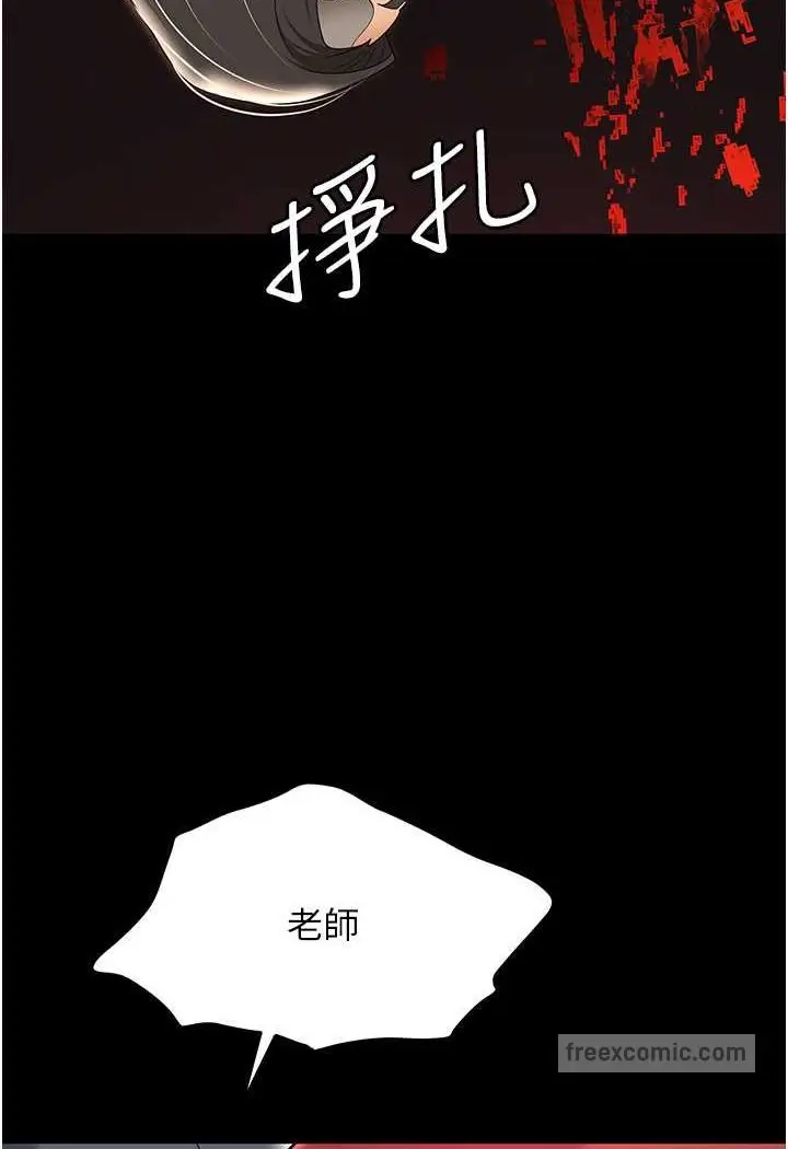 漫画《职场陷阱》第80话第108张图