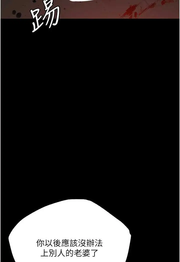 漫画《职场陷阱》第80话第110张图