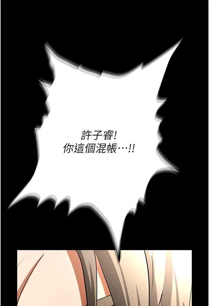 漫画《职场陷阱》第80话第113张图