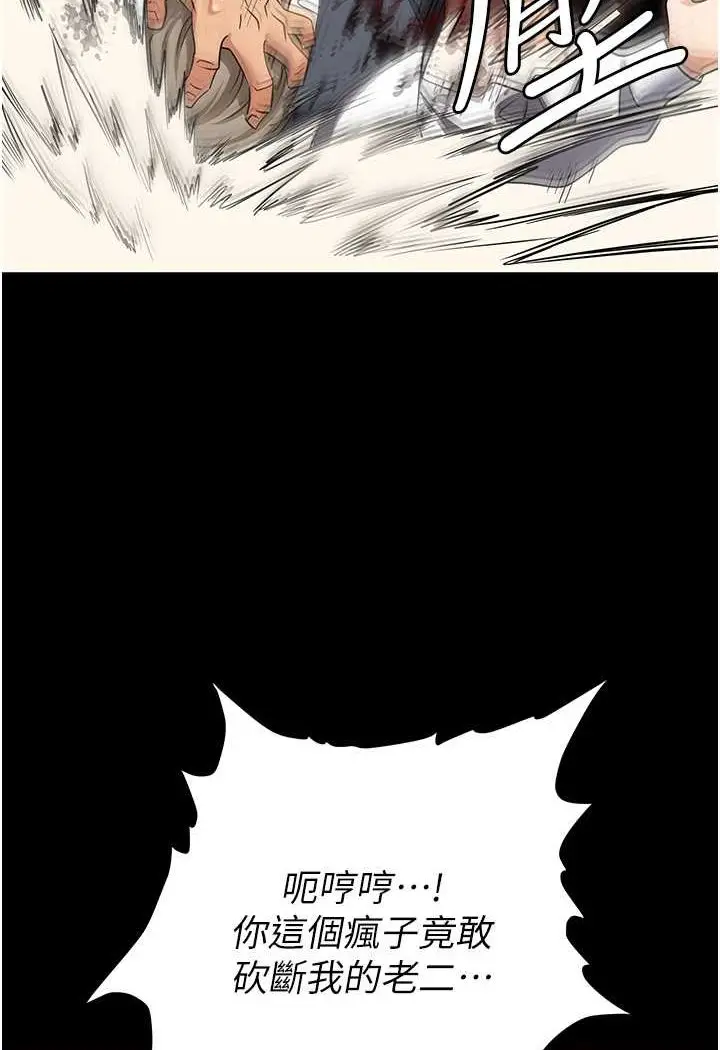 漫画《职场陷阱》第80话第117张图