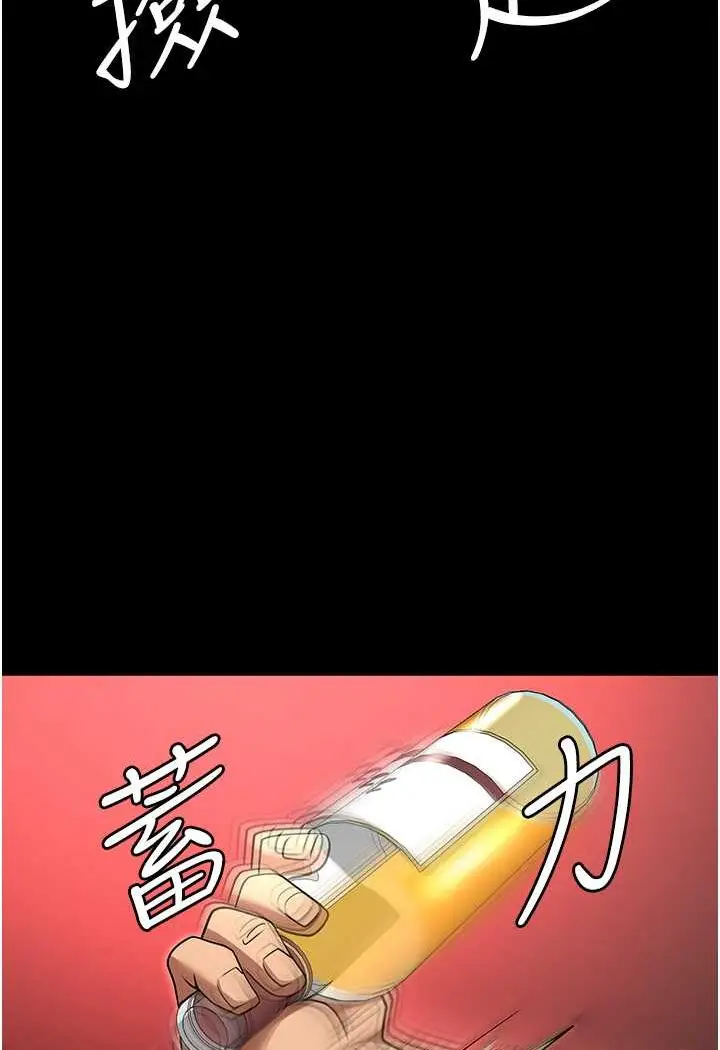 漫画《职场陷阱》第80话第119张图