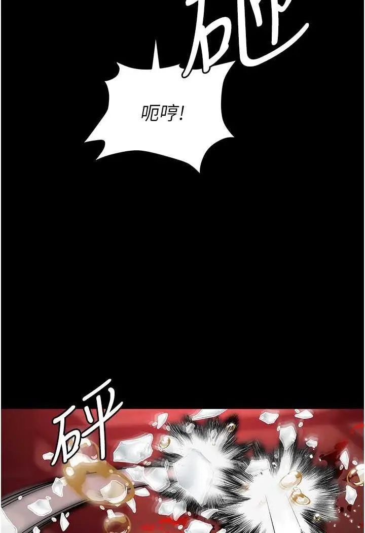 漫画《职场陷阱》第80话第123张图