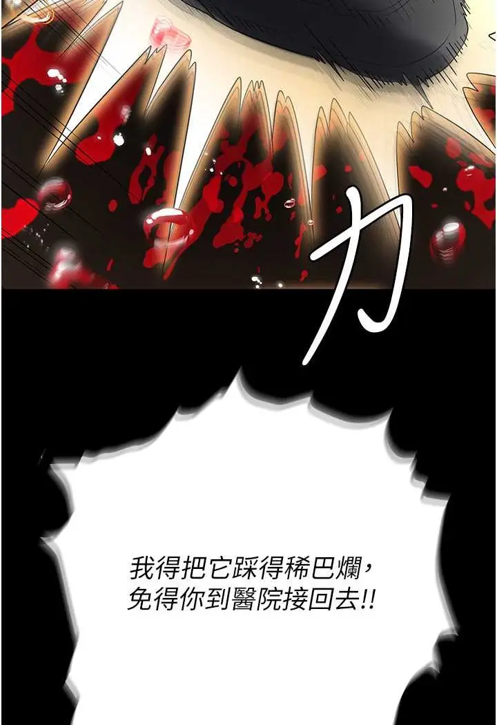 漫画《职场陷阱》第80话第135张图