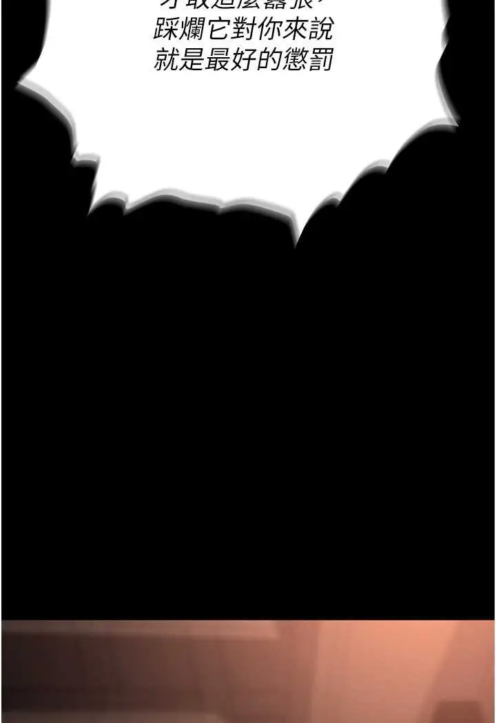 漫画《职场陷阱》第80话第138张图