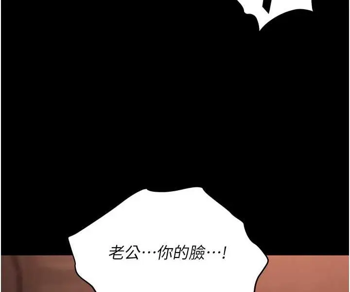 漫画《职场陷阱》第80话第145张图