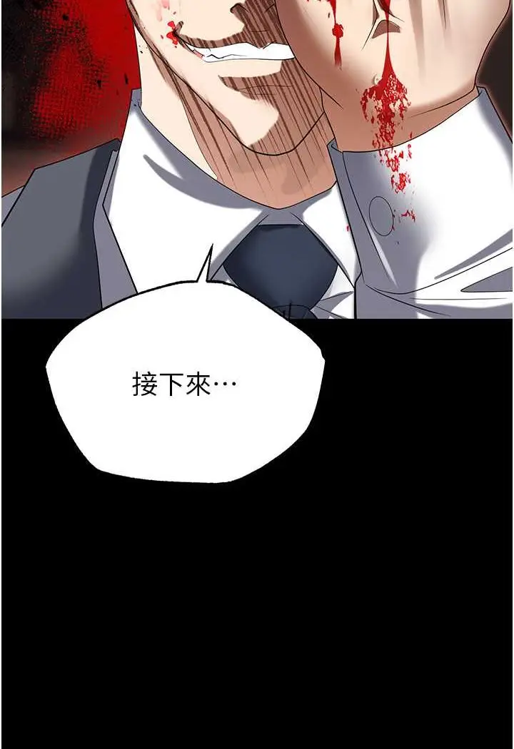 漫画《职场陷阱》第80话第149张图
