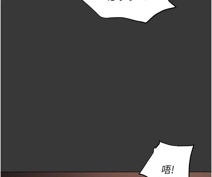漫画《职场陷阱》第80话第29张图