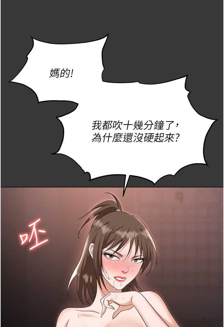 漫画《职场陷阱》第80话第31张图