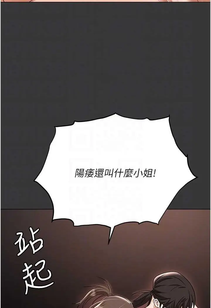 漫画《职场陷阱》第80话第33张图
