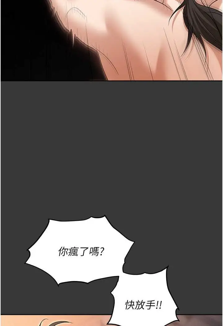 漫画《职场陷阱》第80话第39张图