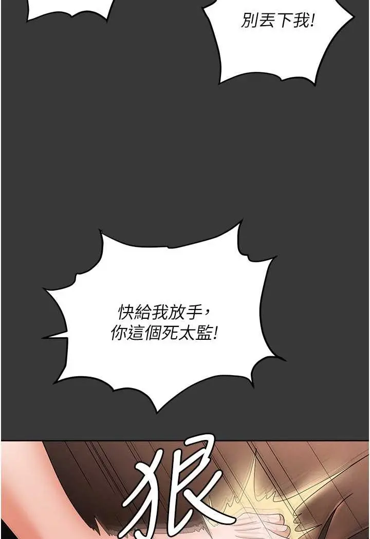 漫画《职场陷阱》第80话第41张图