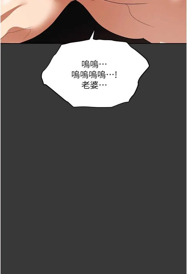 漫画《职场陷阱》第80话第46张图