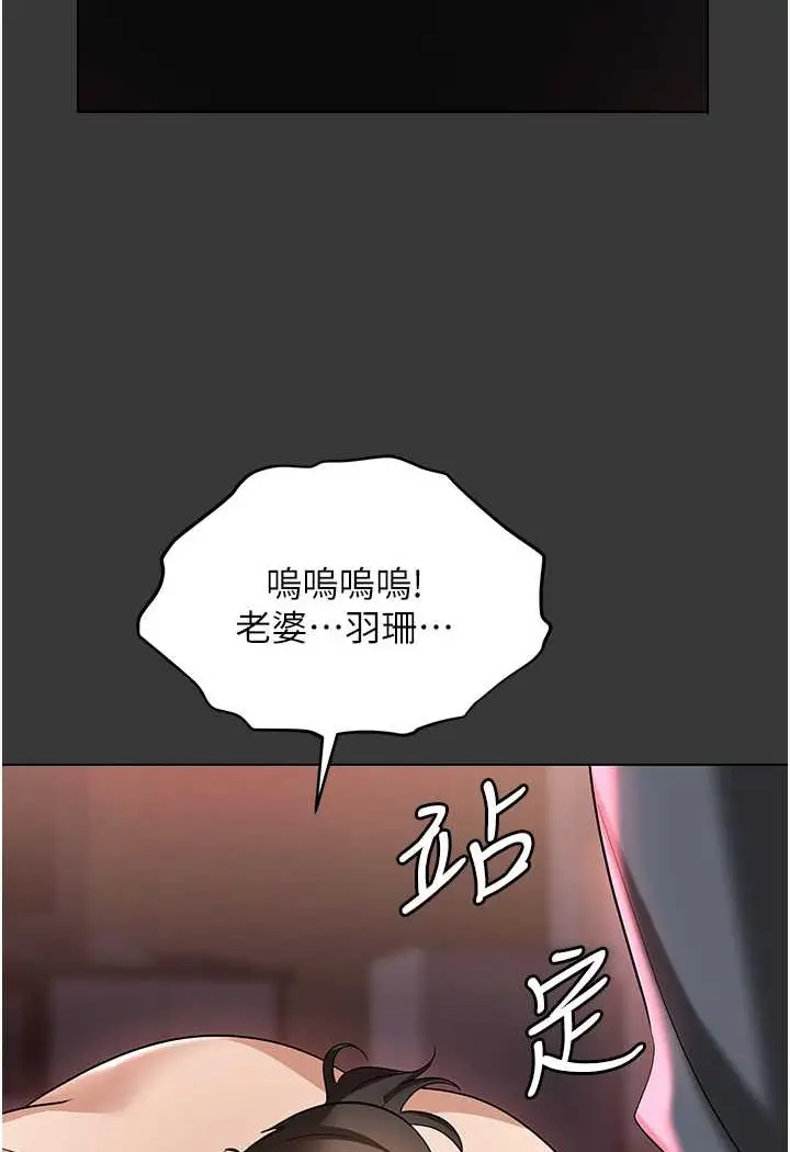 漫画《职场陷阱》第80话第48张图