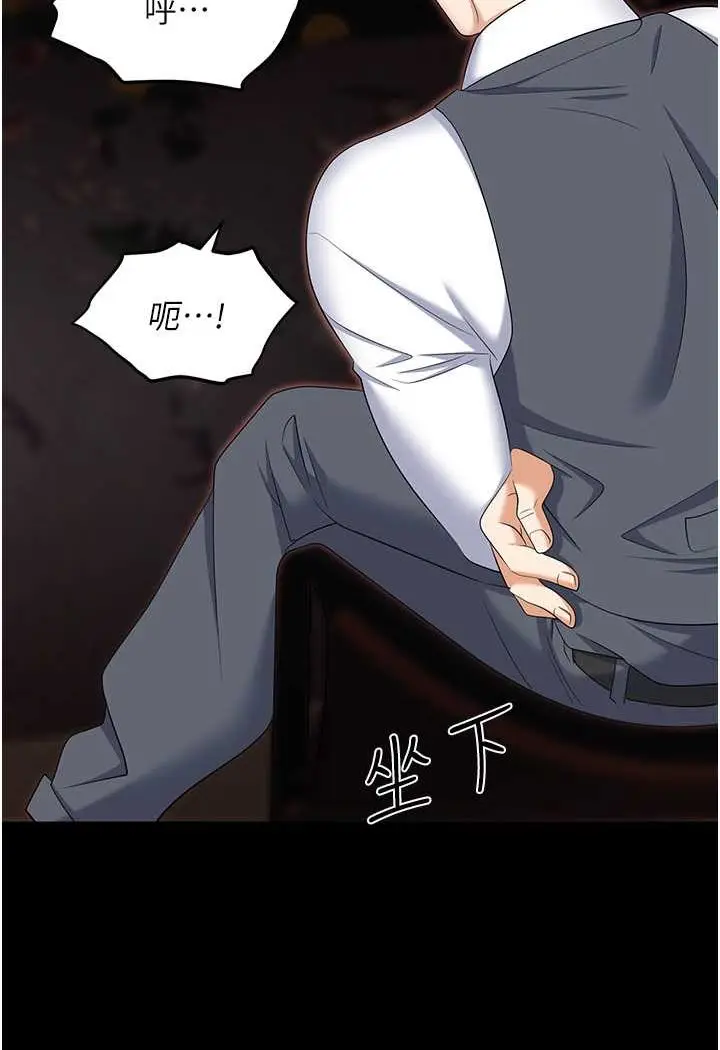 漫画《职场陷阱》第80话第5张图