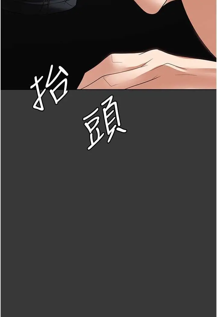 漫画《职场陷阱》第80话第51张图