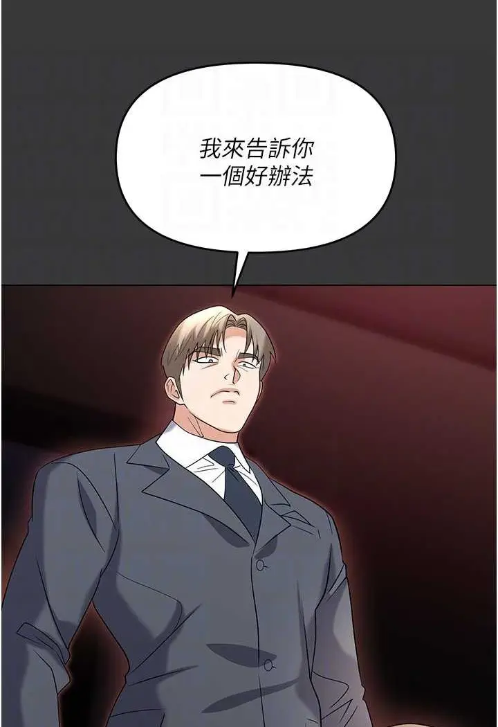 漫画《职场陷阱》第80话第52张图