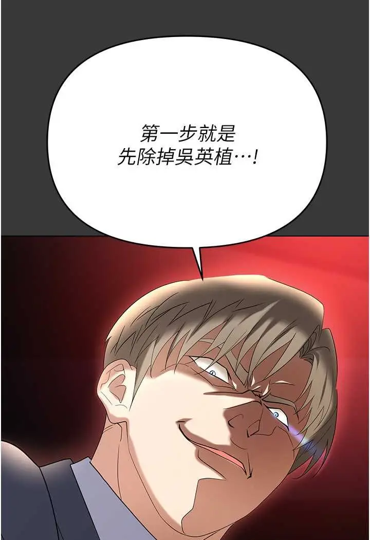 漫画《职场陷阱》第80话第55张图