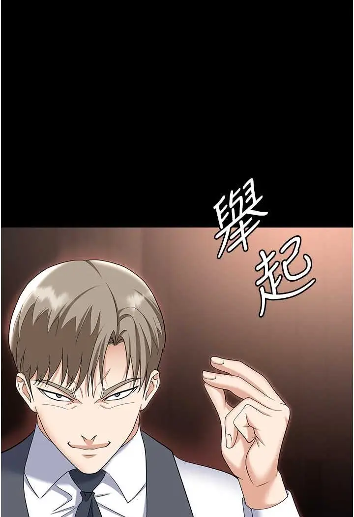 漫画《职场陷阱》第80话第6张图