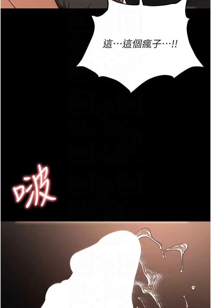 漫画《职场陷阱》第80话第64张图