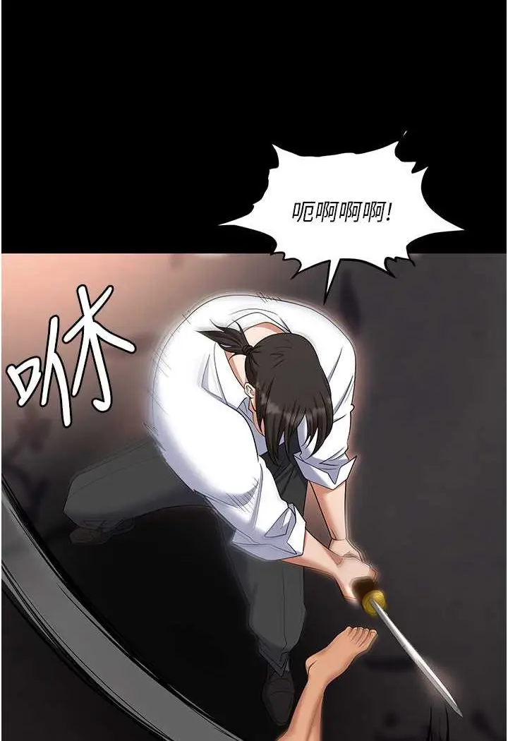漫画《职场陷阱》第80话第66张图