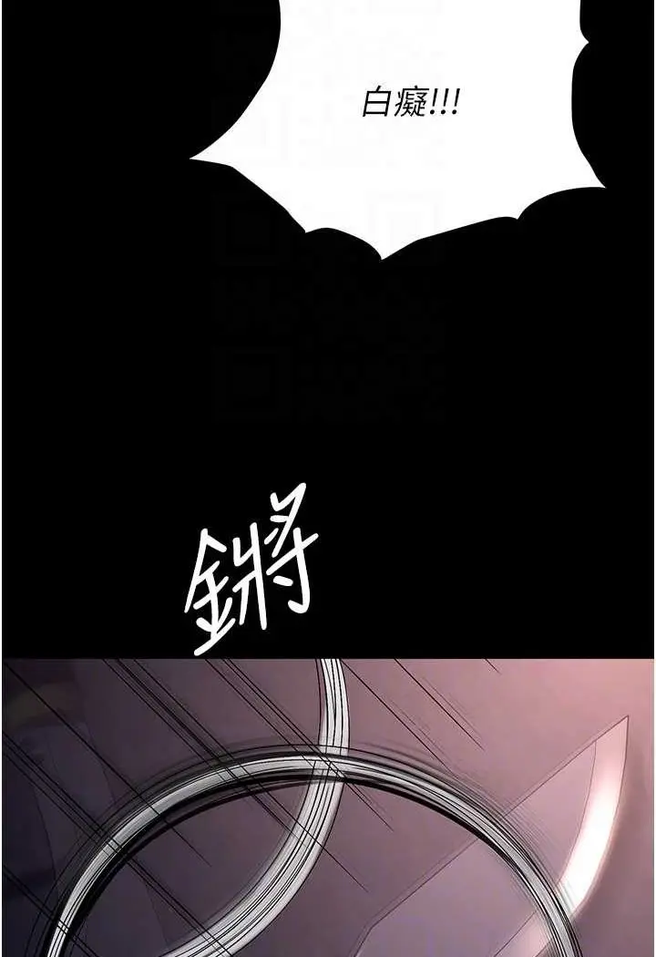 漫画《职场陷阱》第80话第70张图