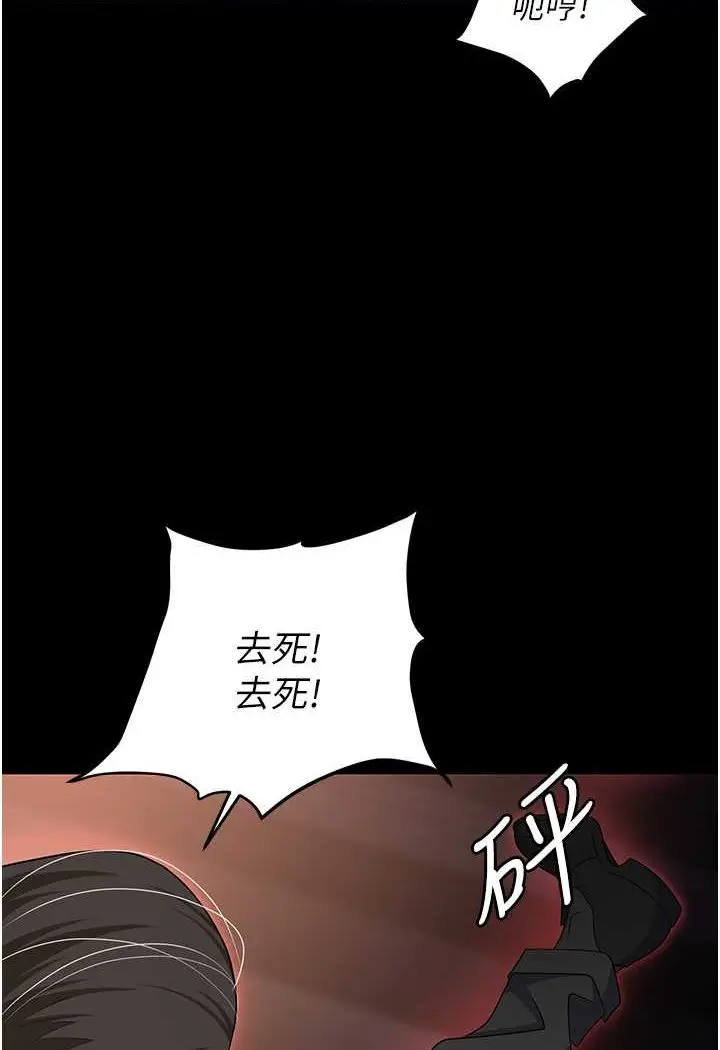 漫画《职场陷阱》第80话第73张图