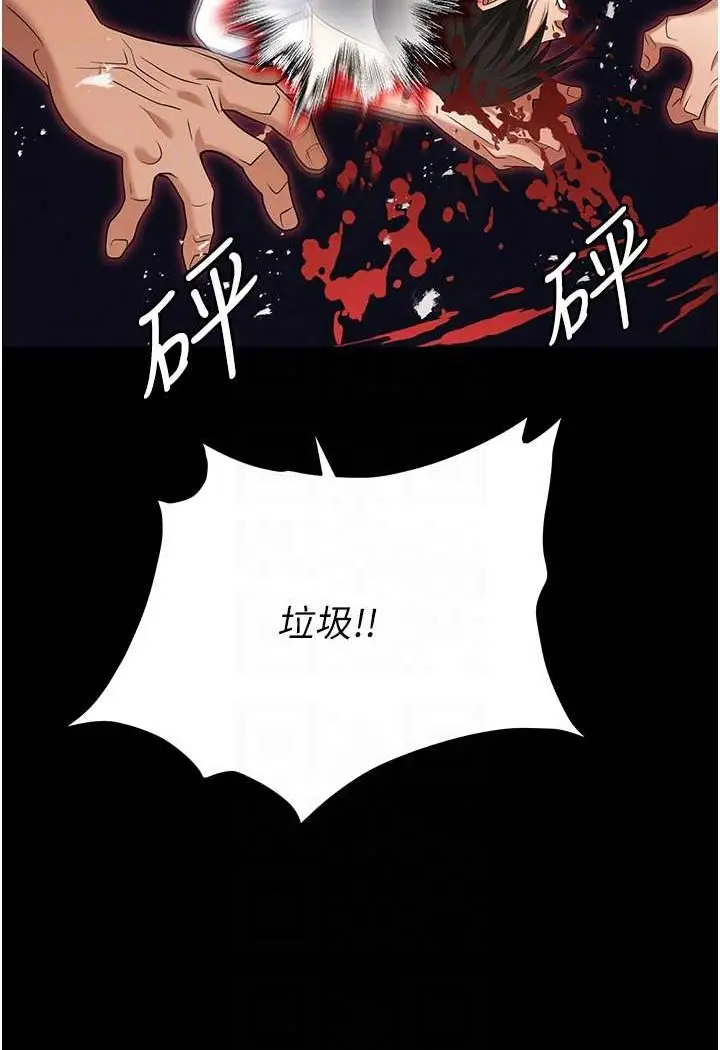 漫画《职场陷阱》第80话第75张图