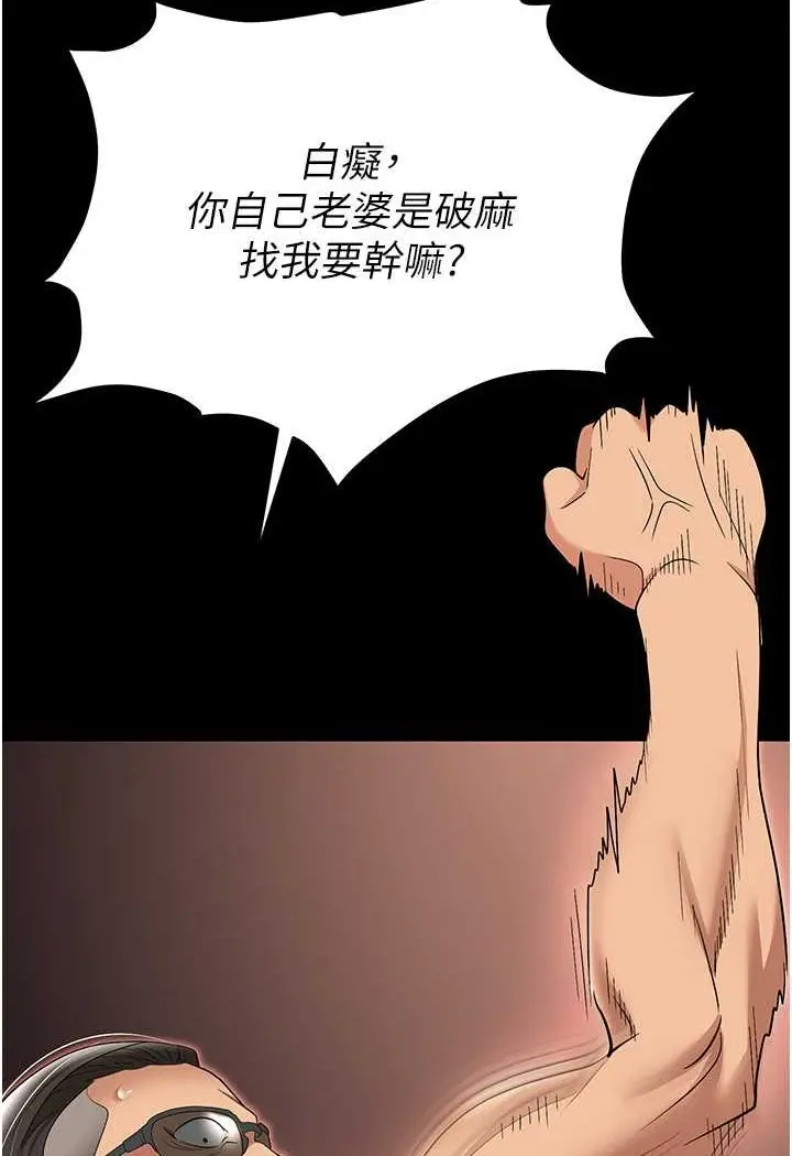 漫画《职场陷阱》第80话第82张图